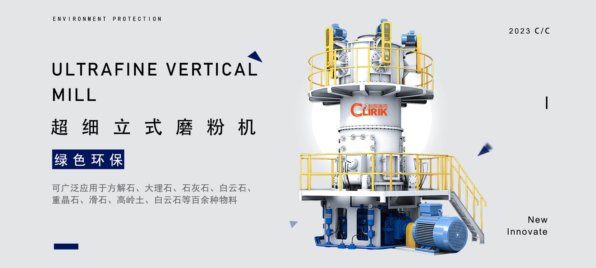 上海科利瑞克機器有限公司