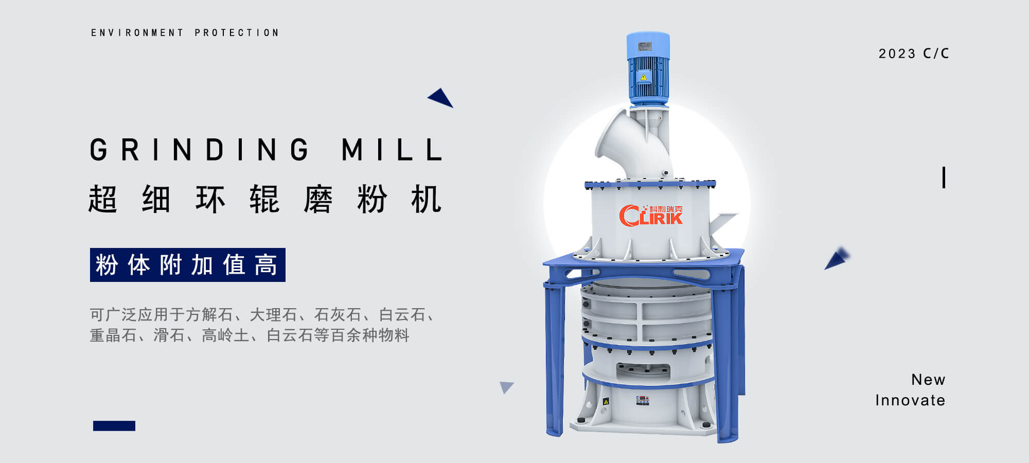 上海科利瑞克機器有限公司