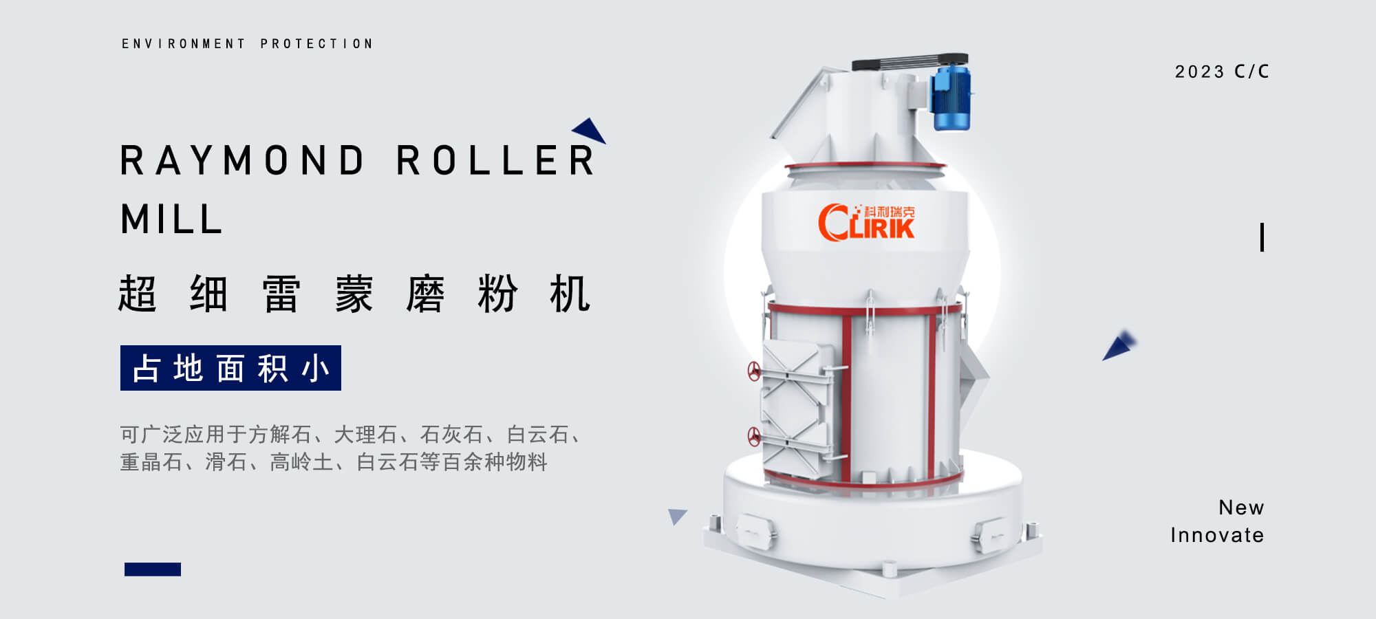 上海科利瑞克機器有限公司